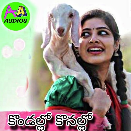 Kondallo Konallo Lalitha Saagari MP3 Download