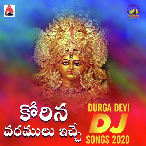 Korina Varamulu Iche Durgamma DJ Aruna MP3 Download