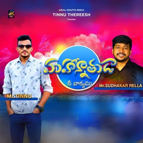 Mahonnathuda Tinnu Thereesh MP3 Download