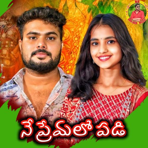 Ne Premalo Padi Devender Mm MP3 Download