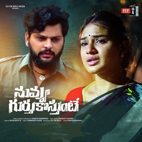 Nuvvu Gurthukosthunte Tapu Mishra MP3 Download
