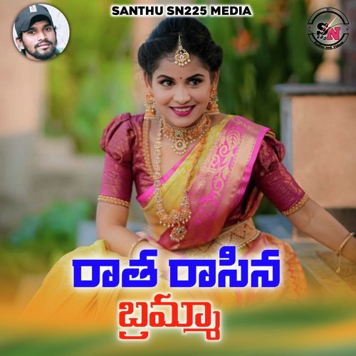 Ratha Rasina Bramma Gugloyhu Venkanna MP3 Download