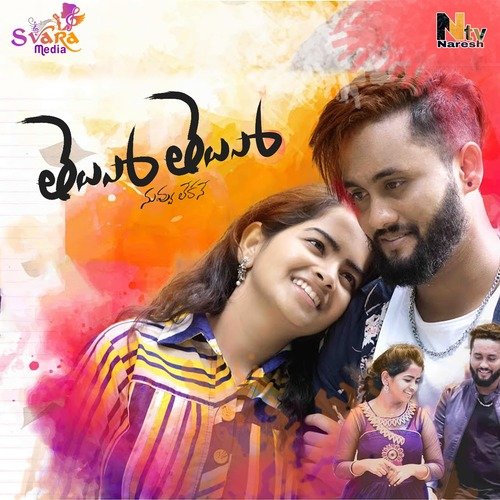 Telusa Telusa Anirudh Suswaram MP3 Download