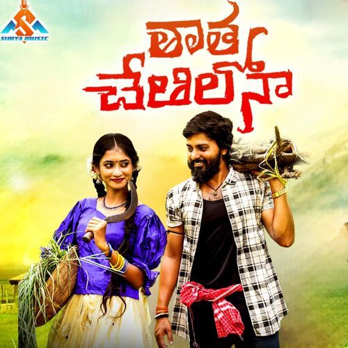 Thata Chethilona Singer Ramu MP3 Download