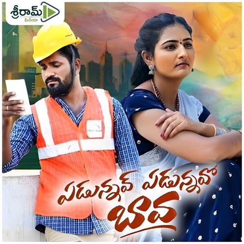 Adunnav Adunnavo Bava Suresh Bobbili MP3 Download