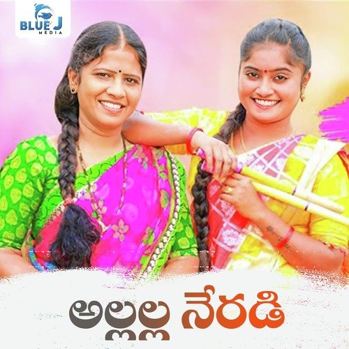 Allalla Neradi Lavanya Potharaju MP3 Download