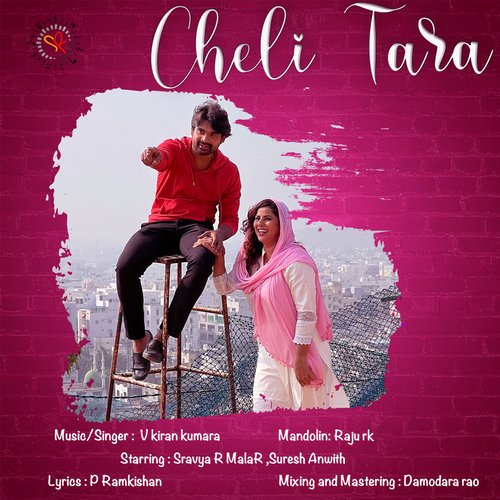 Cheli Tara V. Kiran Kumara MP3 Download