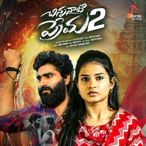 Chinnanati Prema, Pt. 2 Kishore Kumar MP3 Download