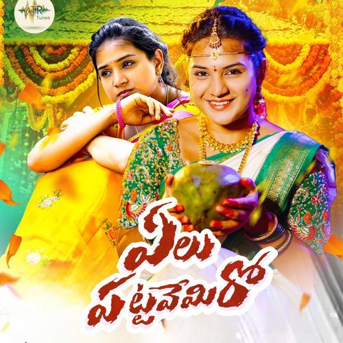 Elu Pattavemiro Divya Malika MP3 Download