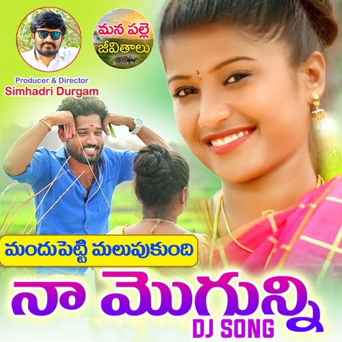 Mandhupetti Malupukundi Na Mogunni Singer Niharika MP3 Download
