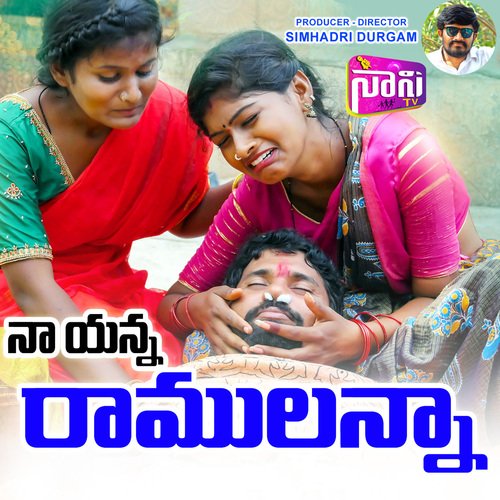Naa Anna Ramulanna Lavanya Potharaju MP3 Download