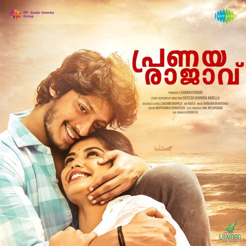 Vinara Sodara Veera Kumara - BGM Meena Rana MP3 Download