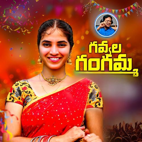 Gavalla Gangamma A Clement MP3 Download