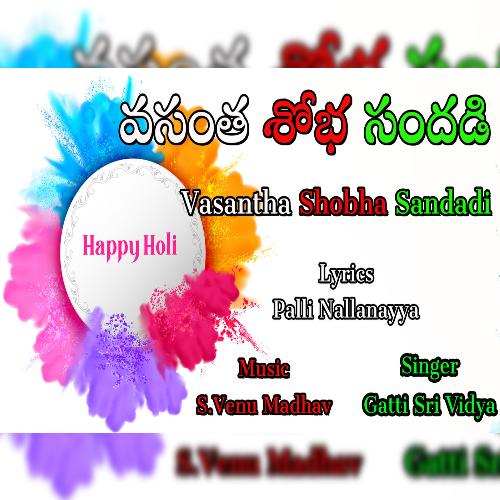 Vasantha Shobha Sandadi GATTI SRI VIDYA MP3 Download