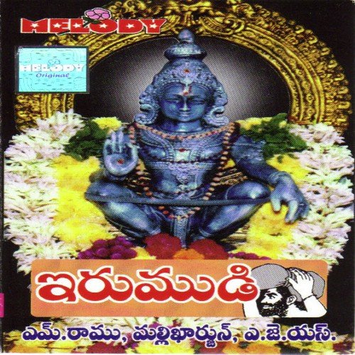 Irumudi Telugu M. Ramu MP3 Download
