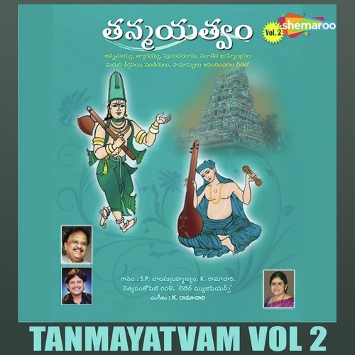 Sri Ram Kaushik Songs MP3 Download