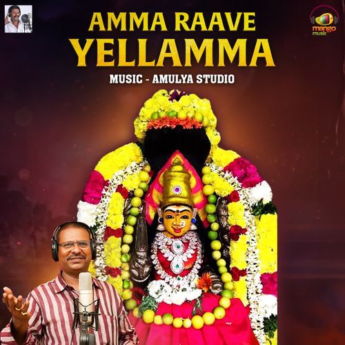 Amma Raave Yellamma Peddapuli Eshwar MP3 Download