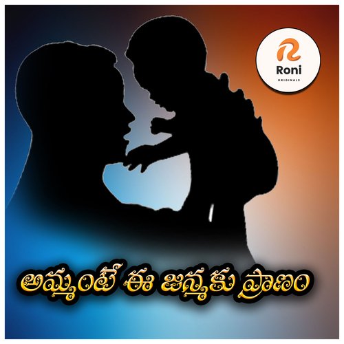 Ammante Ee Janmaku Pranam K.Laxmi Narsaiah MP3 Download