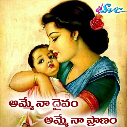 Amme Naa Daivam Amme Naa Pranam Venkat Boska MP3 Download