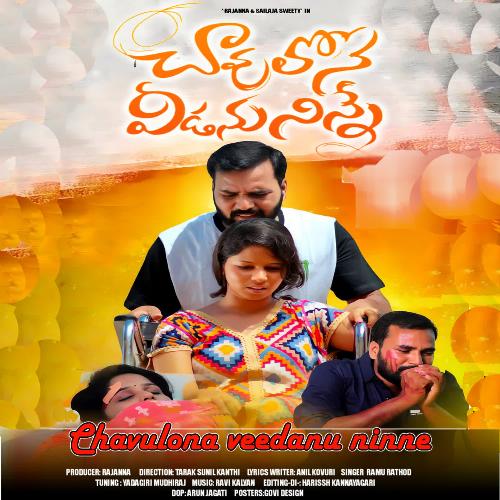 Chavulona Veedanu Ninne Ramu Rathod MP3 Download