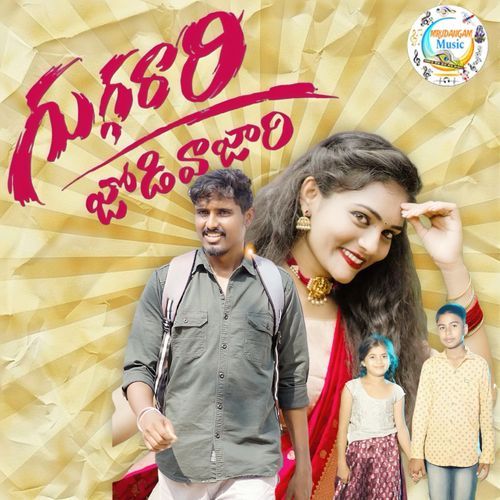 Guggarari Jodi Vajari Shibu Ninaniya MP3 Download