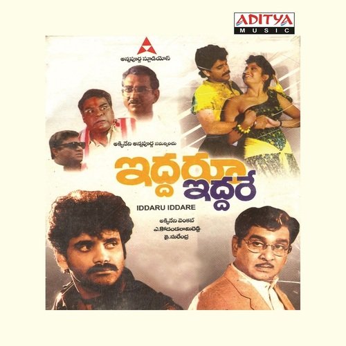 Abbayilu Cheppana K. S. Chithra MP3 Download