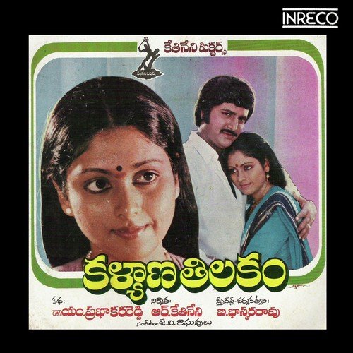 Aamani Velaku S P Balasubrahmanyam MP3 Download