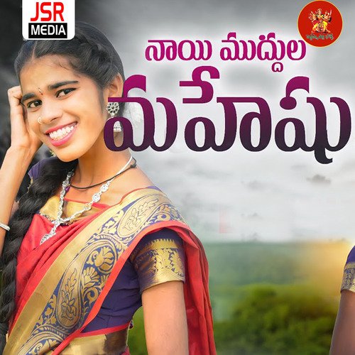 Nayi Muddula Maheshu Anitha Karthikeyan MP3 Download
