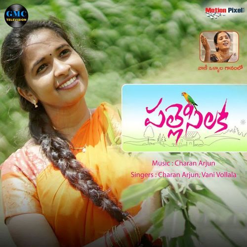 Palle Silaka Vani Vollala MP3 Download