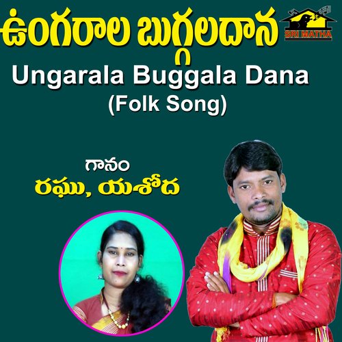 Ungarala Buggala Dana Azad MP3 Download