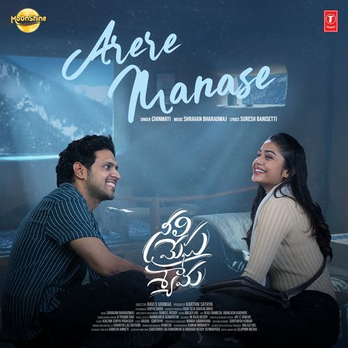Arere Manase Chinmayi MP3 Download