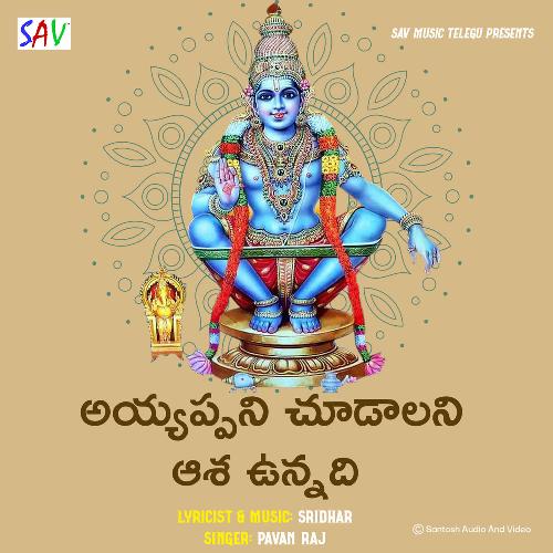Ayyappani Chudalani Asha Unnadhi Pavan Raj MP3 Download