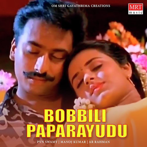 Bobbili Paparayudu K. S. Chithra MP3 Download