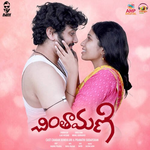 Chintamani Arjun MP3 Download