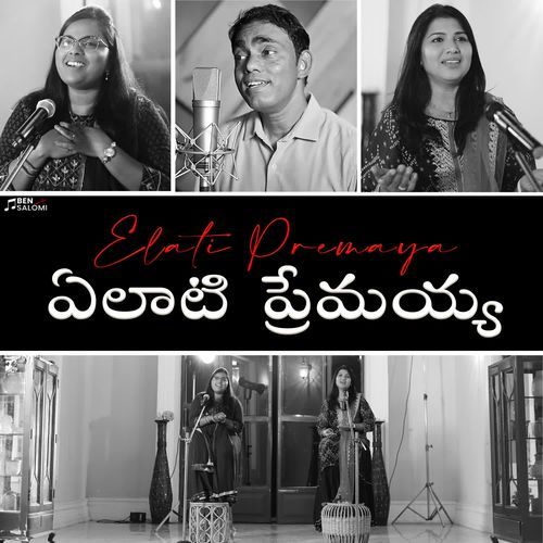 Elati Premaya Mary Salomi Mittapalli MP3 Download