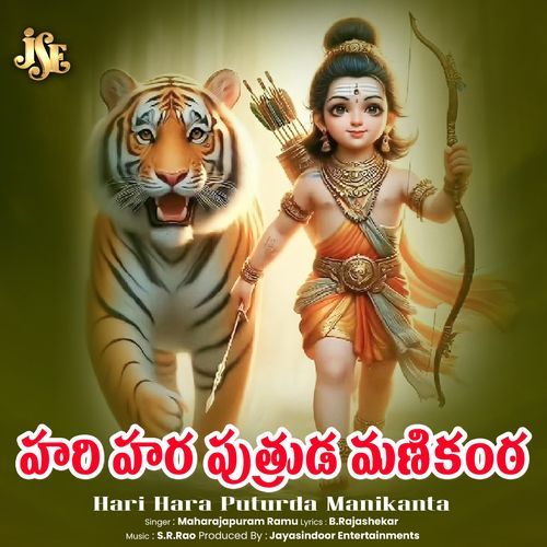 Hari Hara Puturda Manikanta Maharajapuram Ramu MP3 Download