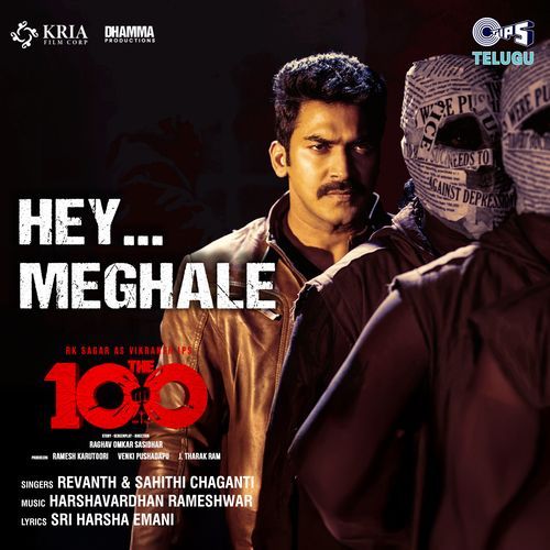 Hey Meghale Mangli MP3 Download