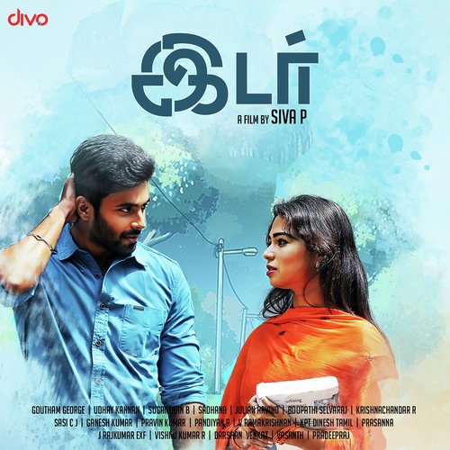 Udhay Kannan Songs MP3 Download