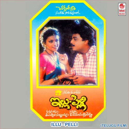 Illu-Pelli S. P. Balasubrahmanyam MP3 Download