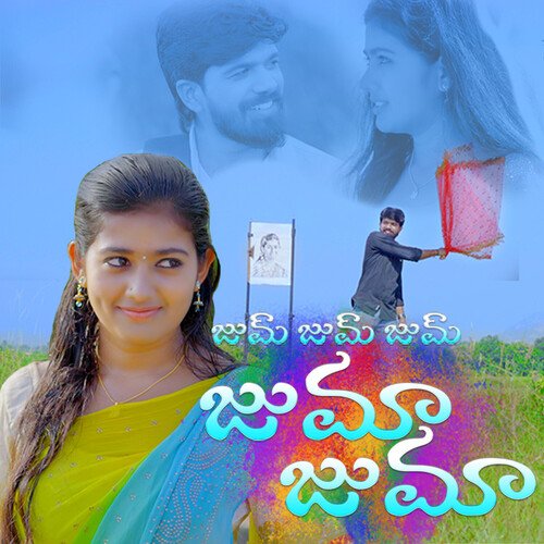 Jum Jum Jum Juma Juma Suhasini MP3 Download