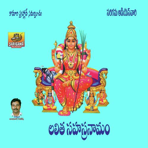 Lalitha Sahasra Namam Vijaya Laxmi MP3 Download