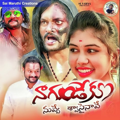 Naa Gundeku Nuvve Swasayinave Balaji MP3 Download