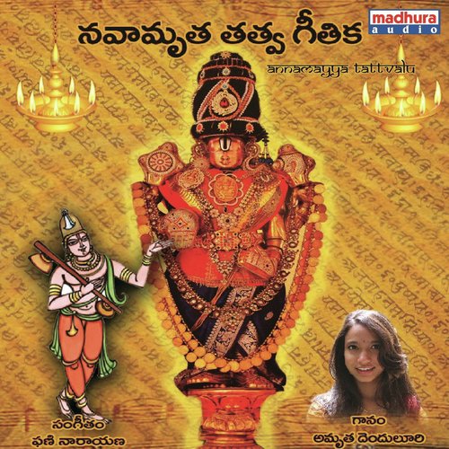 Amrutha Denduluri Songs MP3 Download