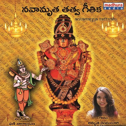 Navamrutha Tattva Geethika Amrutha Denduluri MP3 Download