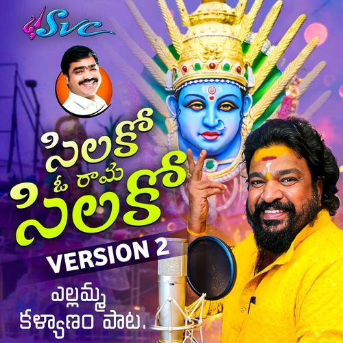Silako O Rama Silako Version 2 Gangaputra Narsing Rao MP3 Download