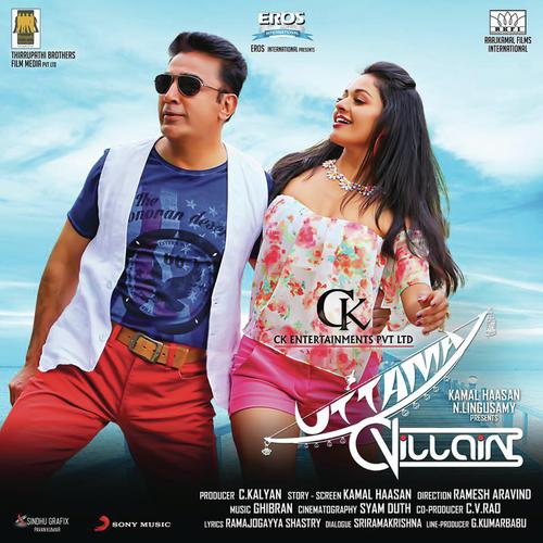 Lavve Lavvaa Kamal Haasan MP3 Download