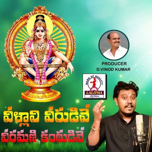 Villali Veradeve Veeramanikatudave Fractalo Gash MP3 Download