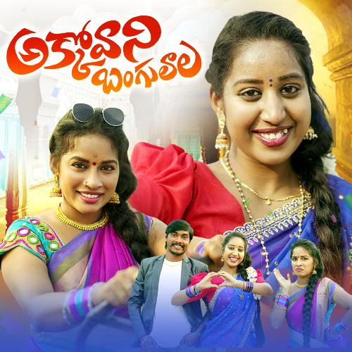 AKKOVANI BANGULALA Singer Ushakka MP3 Download