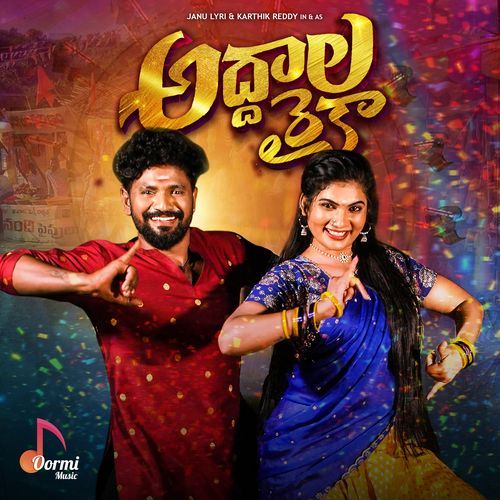 Addhala Raika Hanmanth Yadav MP3 Download