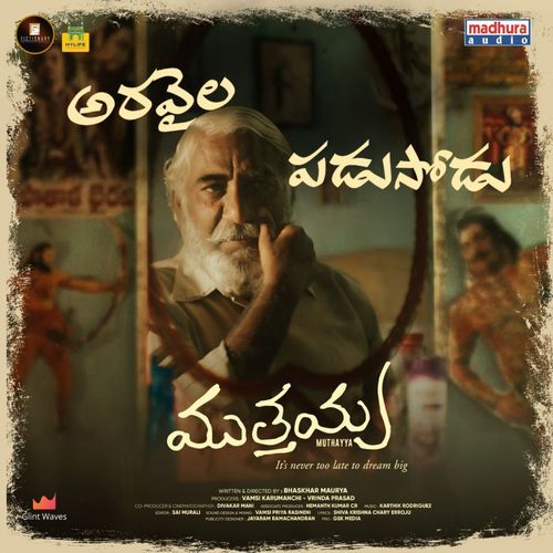 Aravaila Padusodu Karthik Rodriguez MP3 Download